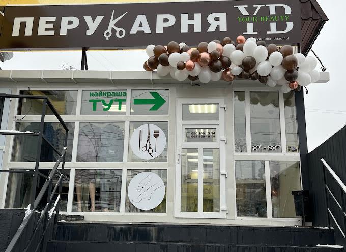 Твоя краса