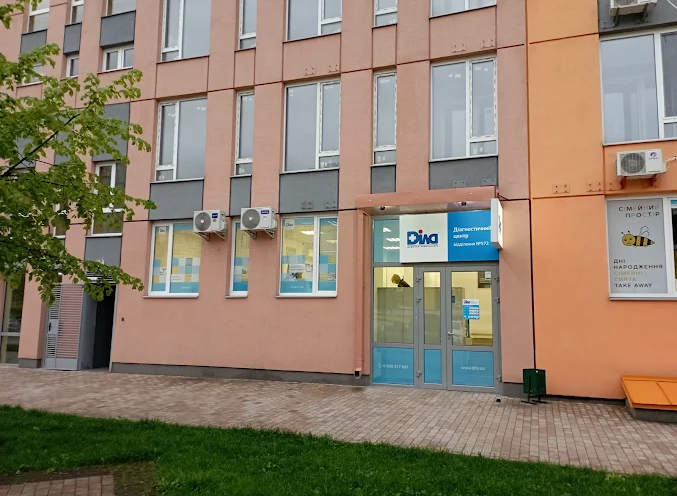 ДІЛА