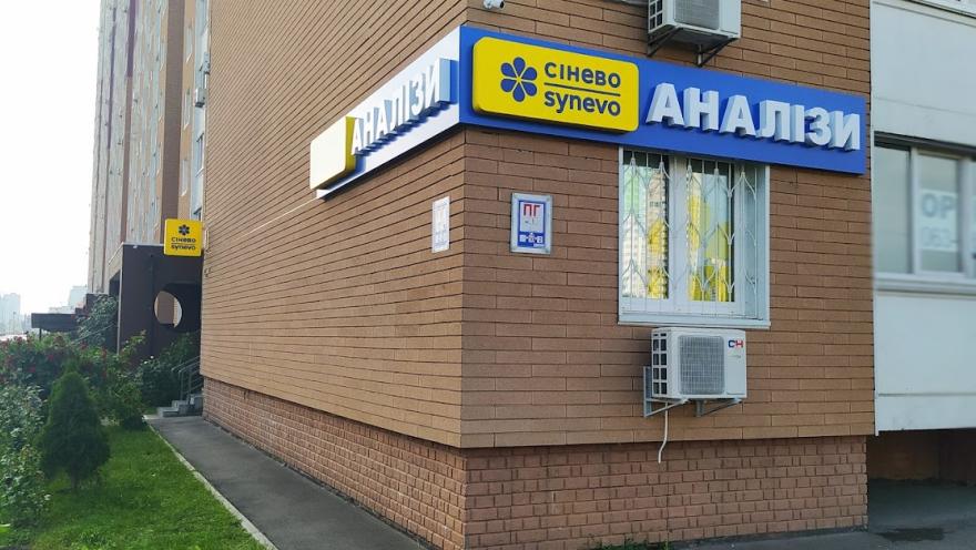 Synevo