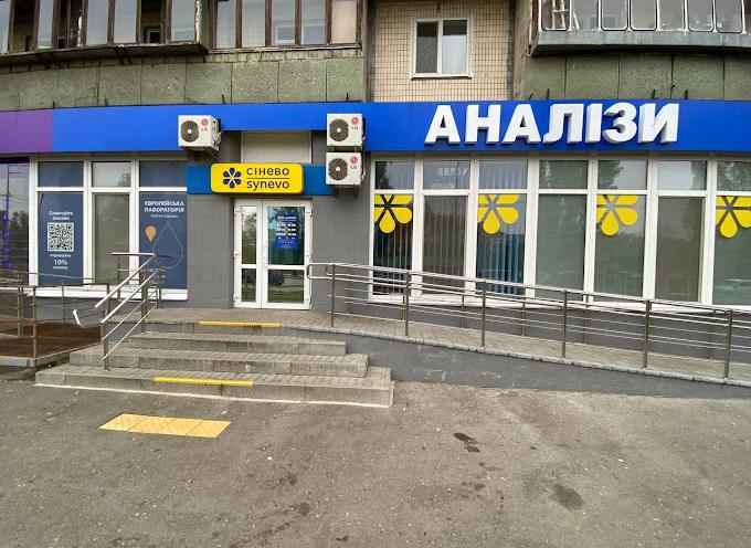 Synevo