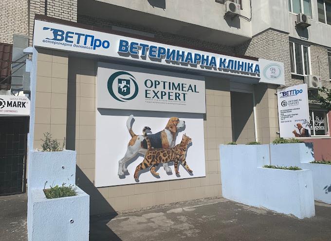 ВЕТПро