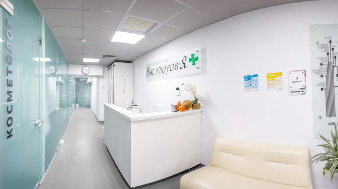 Вік Здоров'я