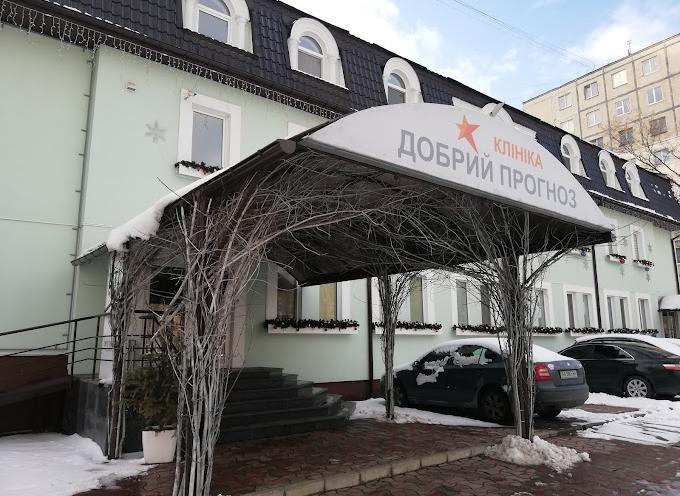Добрий прогноз