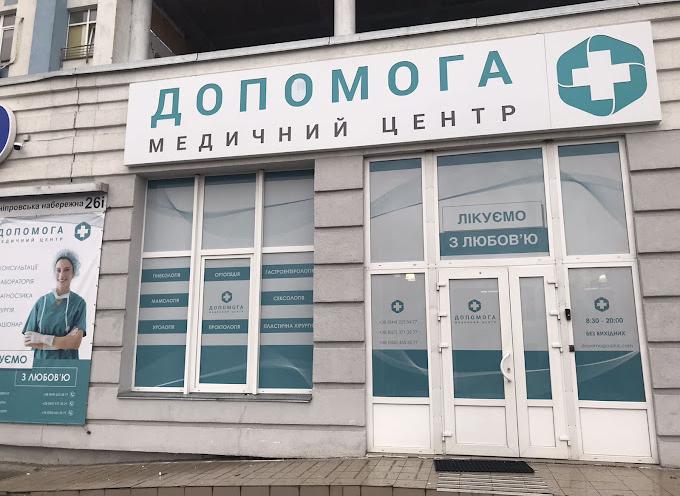 Допомога Плюс