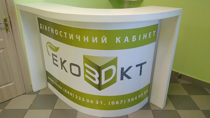 ЕКО 3D КТ