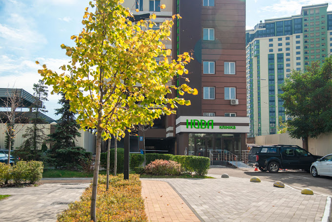 Клініка Нова