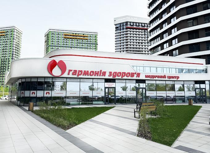 Гармонія здоров’я