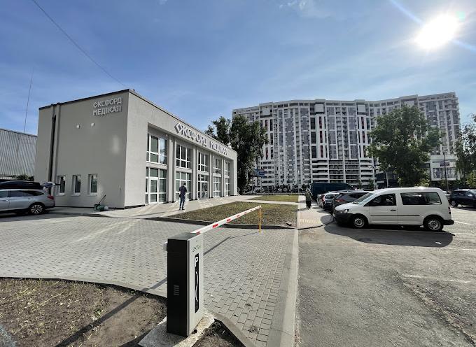 Оксфорд Медікал