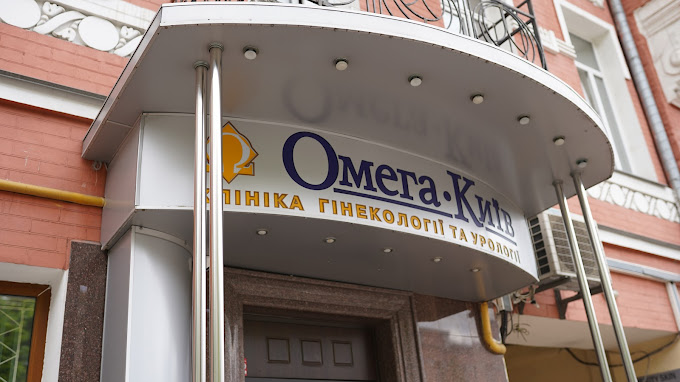 Омега