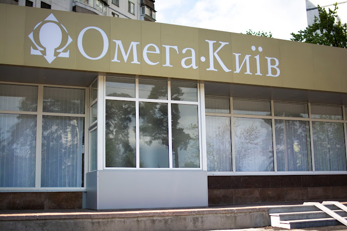 Омега