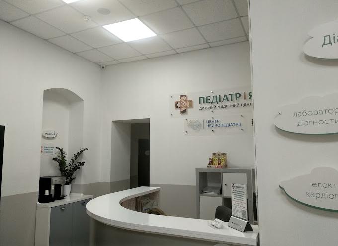 Педіатр і я