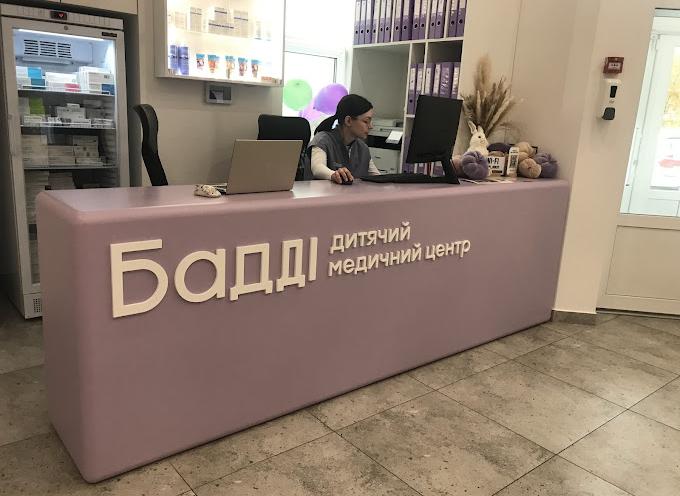 Бадді