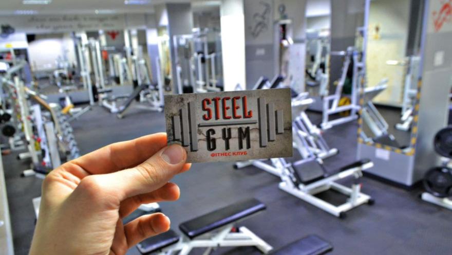 Steel Gym