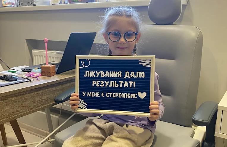 Стереопсис