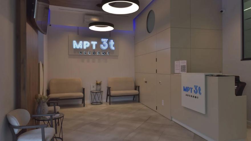 Абсолют МРТ 3t