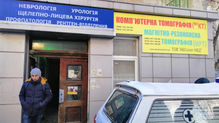 Абсолют Мед