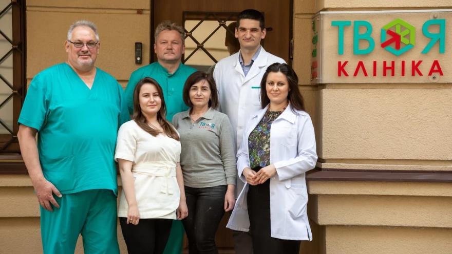 Твоя Клініка