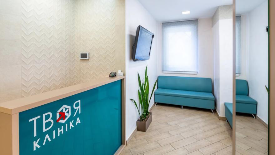 Твоя Клініка