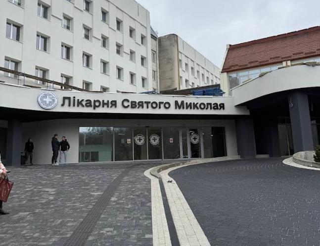 Лікарня Святого Миколая