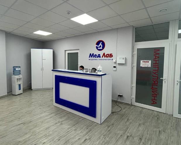 МедЛаб