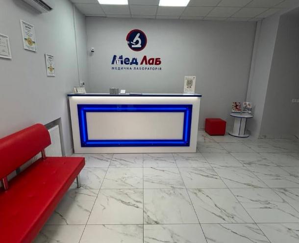 МедЛаб