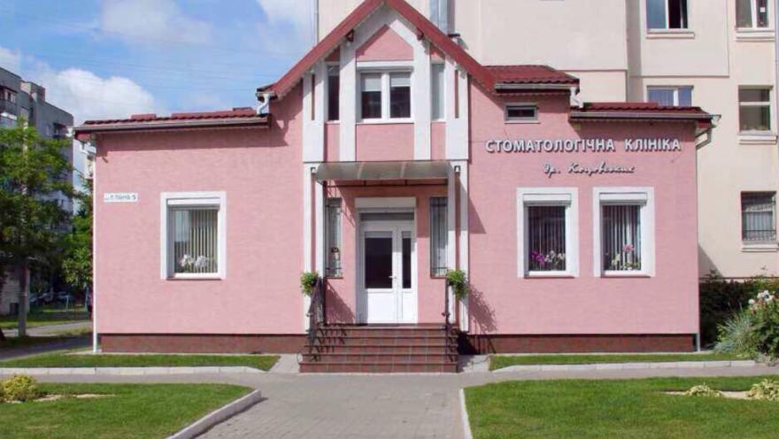 Клініка Коцовських