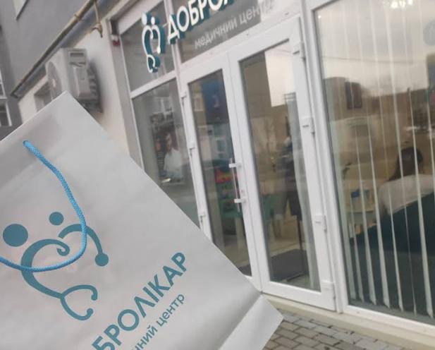 Добролікар