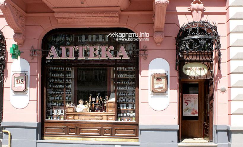 Аптека-музей «Під чорним орлом»