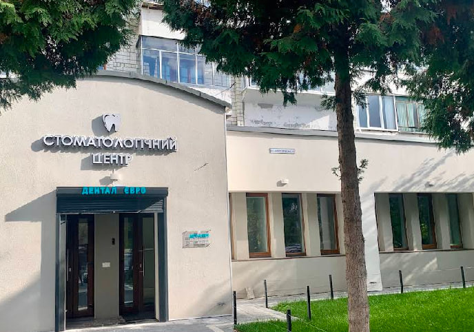 Дентал-Евро