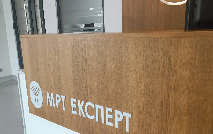 МРТ-Експерт