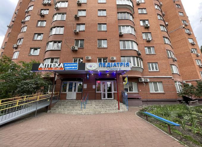 Педіатрія з любов’ю