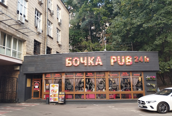 Бочка PUB