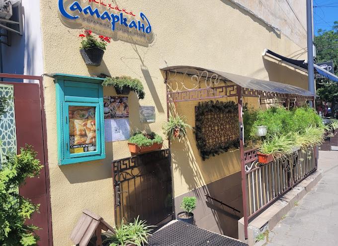 Чайхана «Самарканд»