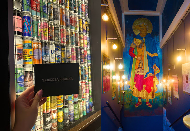 Львівський університет крафтового пива ім. св. Христофора