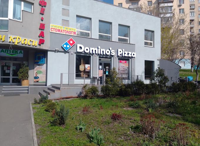 Domino’s Pizza