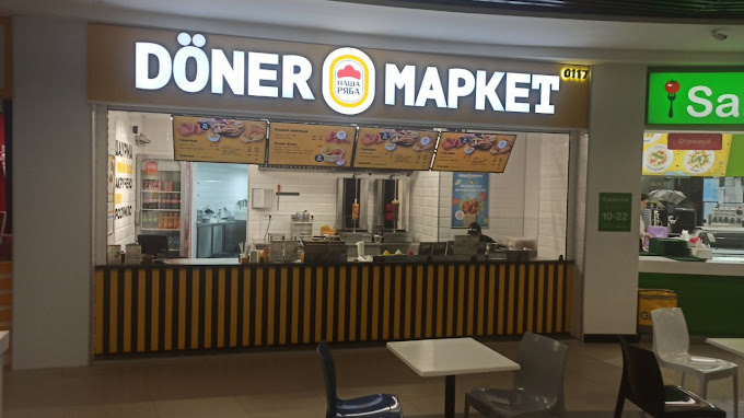 Doner Mаркет