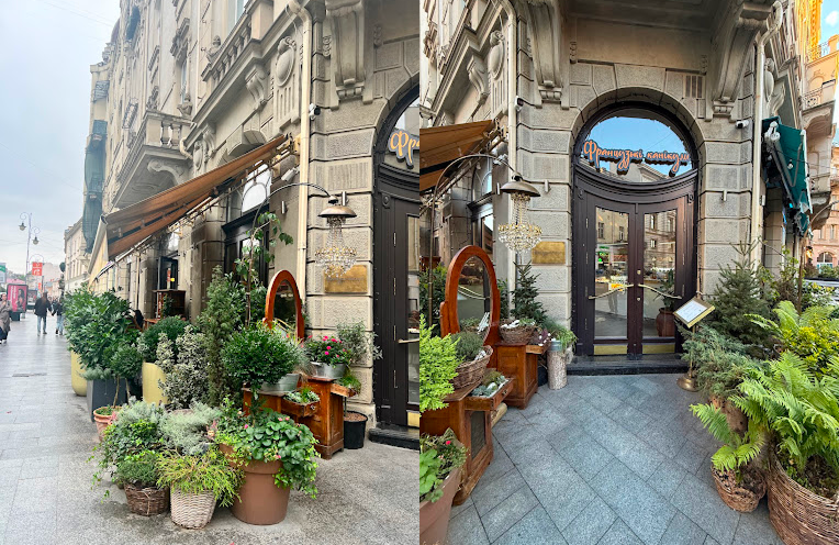 Французькі канікули