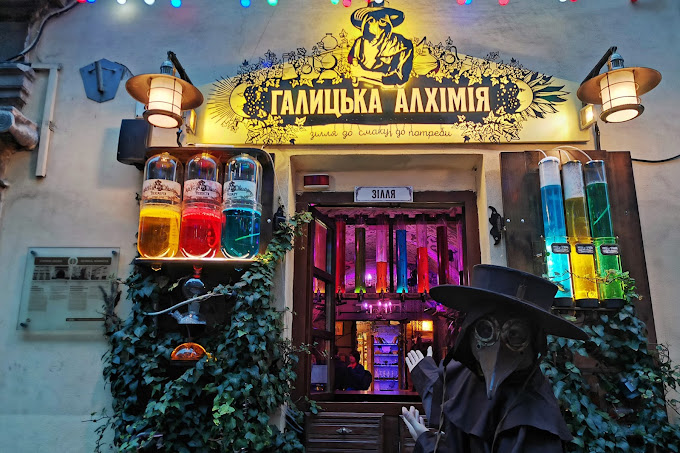 Галицька алхімія