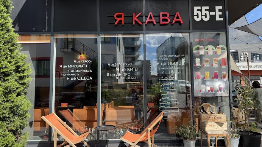 Я — це KAVA