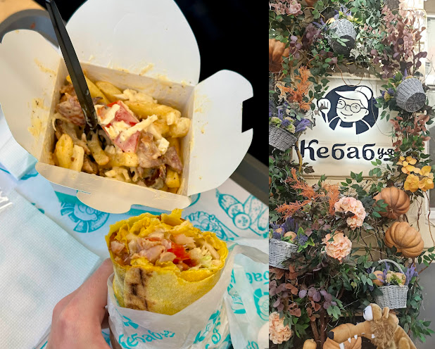 Кебабця