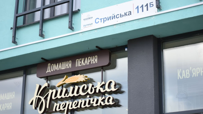 Кримська перепічка