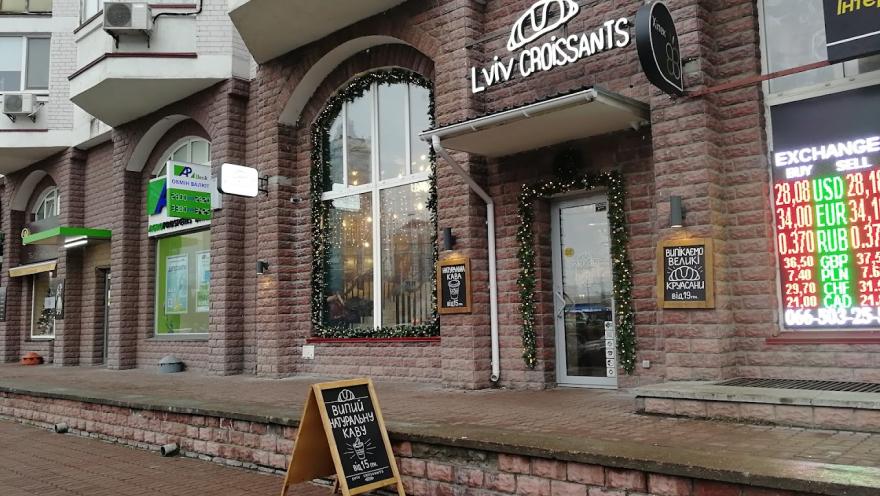 Lviv Croissants