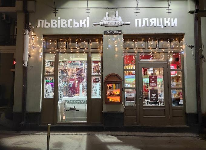 Львівські пляцки