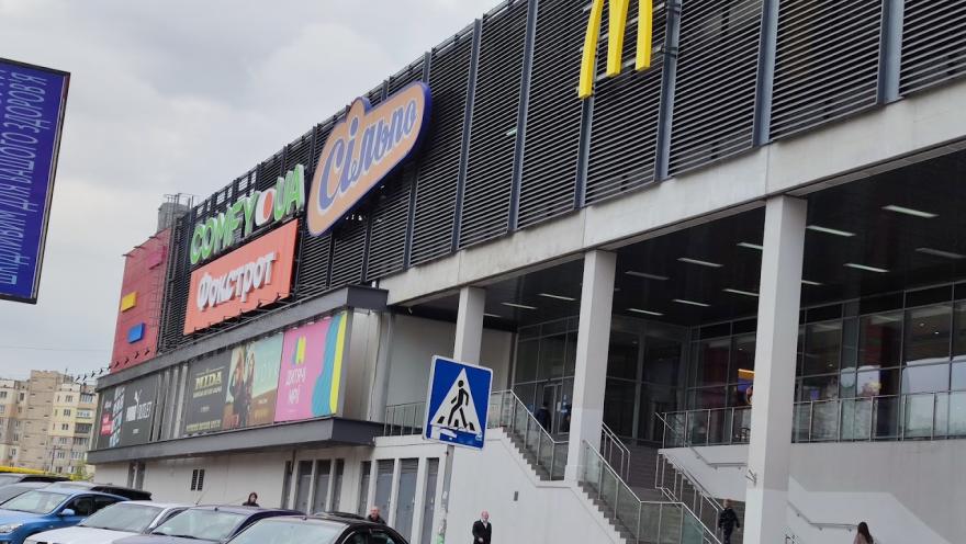 McDonald’s