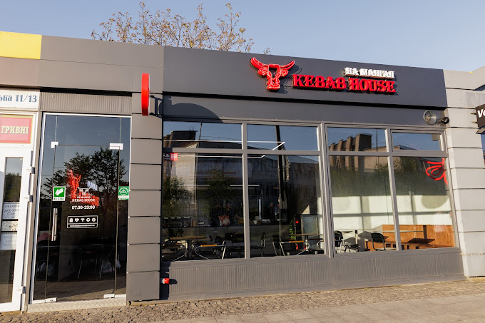 На Мангал Kebab House