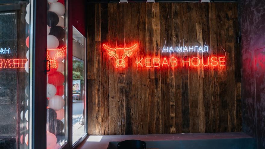 На Мангал Kebab House