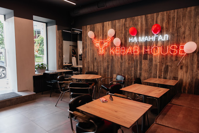 На Мангал Kebab House
