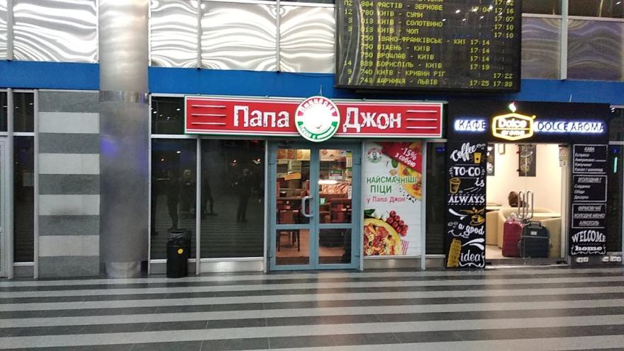 Папа Джон