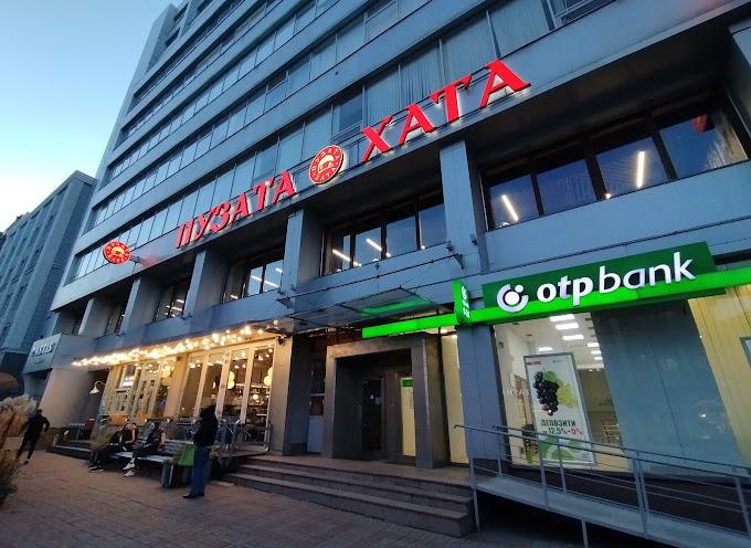 Пузата Хата