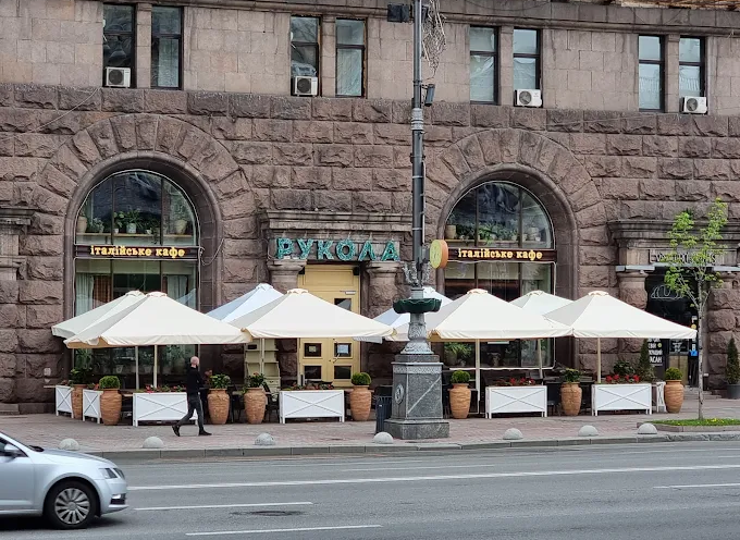 Рукола